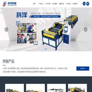 江阴市科洋机械设备有限公司