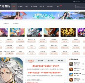 零六找游戏-手游开服表-游戏攻略-新闻资讯