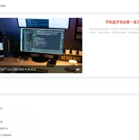 百科技 - 百帮网