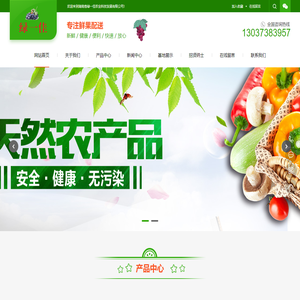 湖南省绿一佳农业科技发展有限公司-新鲜 / 健康 / 便利 / 快速 / 放心