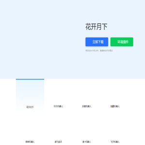 速飞机器人续费-飞天公众号app官网-赤壁公众号软件-速飞机器人软件