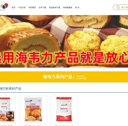 海韦力官网