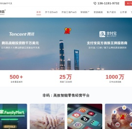非码-腾讯投资的商业数智化解决方案提供商