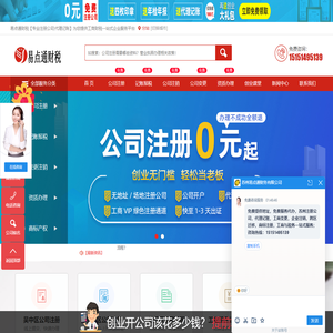 代理公司注册-代办注册公司-代办营业执照费用与流程-苏州易点通财税