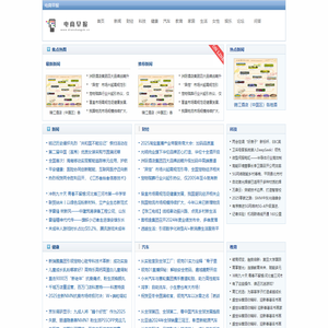 电商早报【提供权威、全面、专业的财经门户】