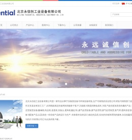 专业实验室设备,环保设备提供商-北京永信创工业设备有限公司,主营酸碱柜,药品柜,实验台,通风柜,实验室通风工程,废气处理设备,污水处理设备