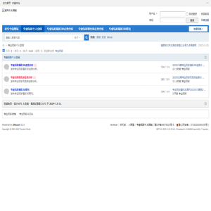 专业玩彩个人空间 -  Powered by Discuz!