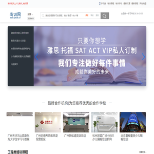 培训机构_少儿培训_尚训网
