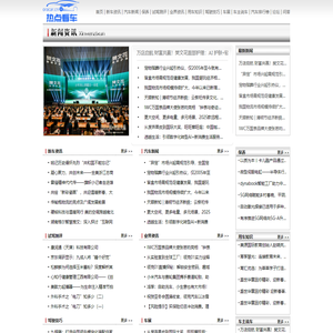 热点看车网【购车惠-汽车报价-汽车排行】