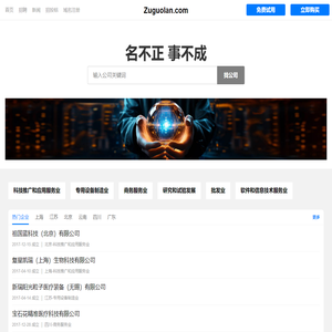 Zuguolan 祖国蓝