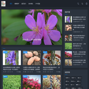 绿意生活_花草养护与园艺知识大全
