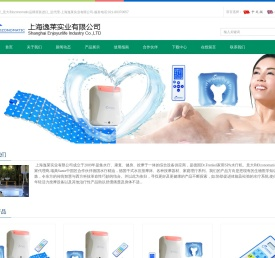 水疗机厂家_意大利ozonomatic品牌原装进口_总代理_上海逸莱实业有限公司