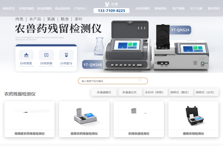 食品农药检测仪_快速农残检测仪_农残快速检测设备-云唐科器