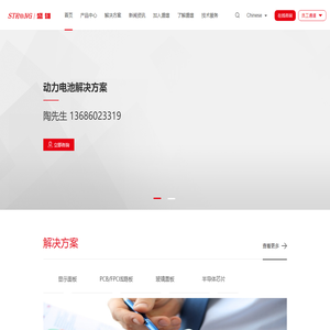 盛雄激光——致力于打造中国先进装备智造商