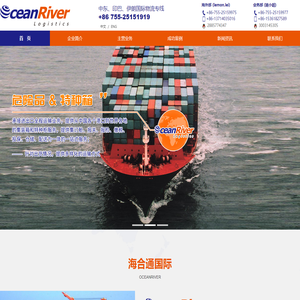 深圳海合通国际物流-无船承运业务,海上货物运输,陆路货物运输,航空货物运输,国际货物运输,中东印巴航线,伊朗航线