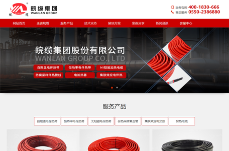 防爆电伴热带_防冻伴热带-皖缆集团股份有限公司
