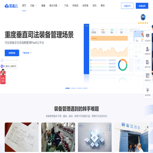 智能装备管理系统|单警装备柜|消防柜|钥匙柜源头技术厂家-凌讯