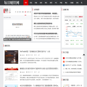 每日财经网_专业财经新闻网站，分享财经资讯和金融市场行情