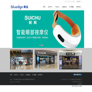 翼蓝数码 - 亚特华通 - 机场店 - 数码店 - 北京亚特华通科技发展有限公司