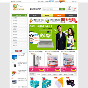 宏客办公 - 专注办公所需，服务办公所能 - 温州办公用品一站式采购配送中心