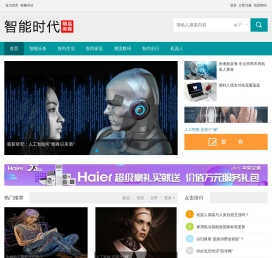 智能时代网-做最大的智能科技资讯门户网 ，做最好的智能产品试用评测网 -