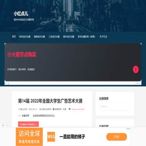 红点网