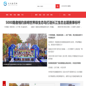 天天体育网【体育运动-娱乐、比赛-垂直门户网站】