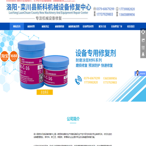 耐磨涂层-金属耐磨涂层-耐磨防护剂-金属表面耐磨涂层-防腐耐磨修复材料-www.lyxkjj1.com