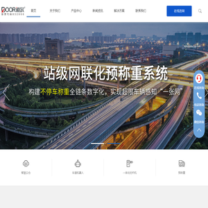 高速公路收费系统_高速公路收费机器人厂家-东方道尔