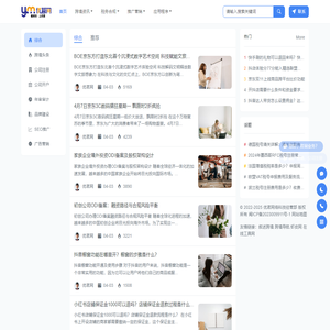 优茗网-跨境电商品牌出海互联网资讯
