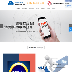 西安网站推广_百度优化_网站优化_西安度娘网络科技公司