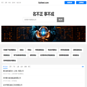 Sailiwei 赛力威