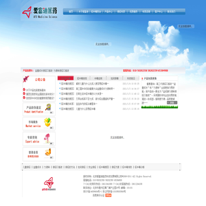 北京爱富迪医药科技发展有限公司|铅中毒|儿童排铅网|力德希排铅口服液|益童成长排铅口服液