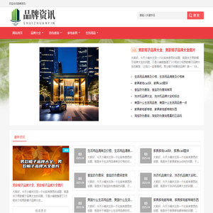 中国品牌推介认定代理申报系统,中国著名品牌,中国十大品牌,品牌推介,防伪查询