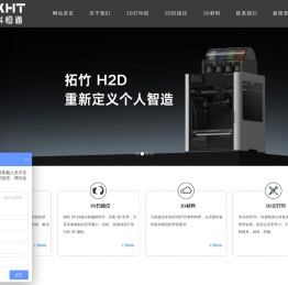 艾科恒通-3D打印领导者 | makerbot 3d打印机