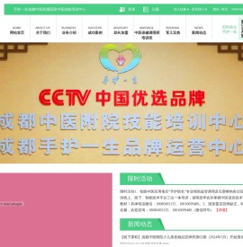 成都中医附院技能培训,手护助长,儿童助长,成都小儿推拿,儿童增高,石墨烯热灸