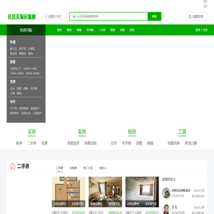 北京小伙房产