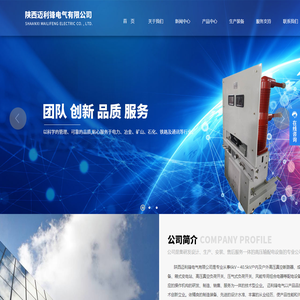 [陕西迈利锋电气有限公司]高压真空断路器-成套设备-箱式变电站-高压真空负荷开关