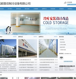 马尔康冷库造价.马尔康保鲜库设计.18908009505.马尔康冷藏库销售.马尔康冻库