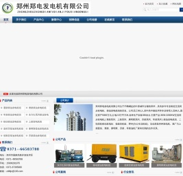 安阳150千瓦发电机,河南120千瓦柴油发电机,安阳发电机厂,安阳柴油发电机价格-安阳郑电发电机有限公司