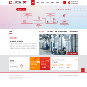 北京正坤市政工程有限责任公司