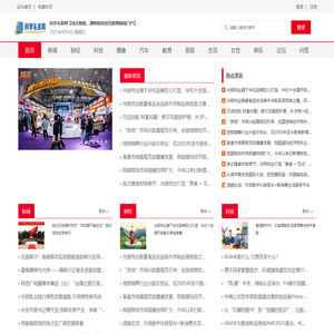 科学头条网【结合智能、趣鲜的科技互联网新闻门户】