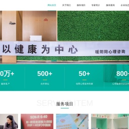 汕头市暖阳阳心理咨询中心