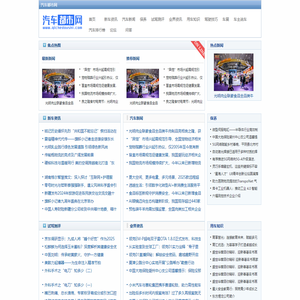 汽车都市网【购车惠-汽车报价-汽车排行】