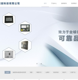 上海盛琪创科技有限公司-