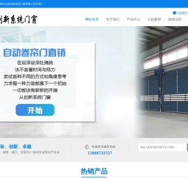 云南电动卷帘门,高端电动卷帘门,卷帘门电机,平开门电机,平移门电机-实实在在为用户着想，在既不浪费，且又安全、稳固、实用、耐用的基础上不断的创新和研发