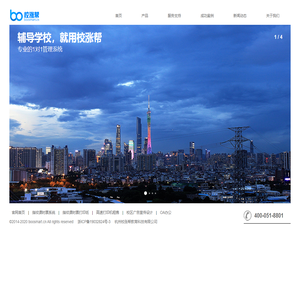 校涨帮_辅导学校管理系统就用校涨帮