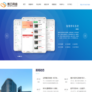 杭州微云网络科技有限公司