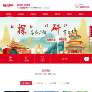 印象部落