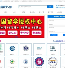 韩国留学中介优选_韩国留学之家